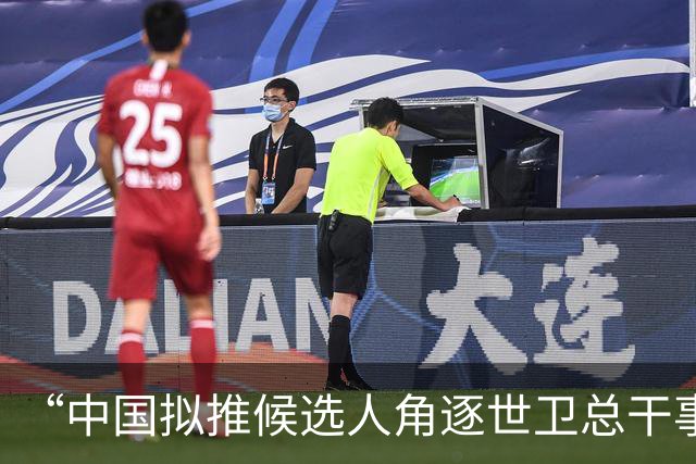 “中国拟推候选人角逐世卫总干事”
