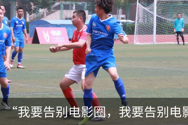 “我要告别电影圈，我要告别电影梦”，河南40岁数学老师投资300万余元策划拍摄电影，上映三天总票房仅两万余元