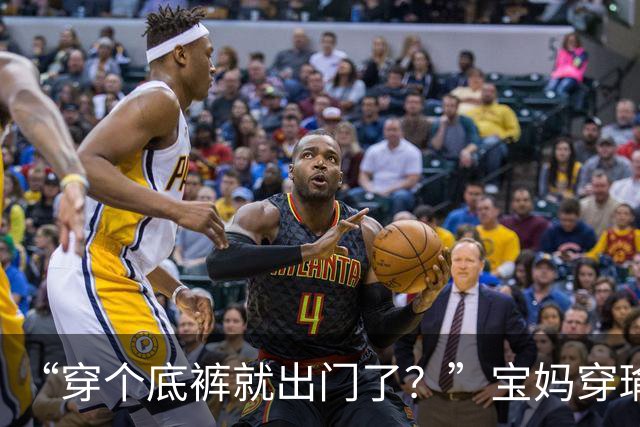 “穿个底裤就出门了？”宝妈穿瑜伽短裤接孩子，女的都不好意看！