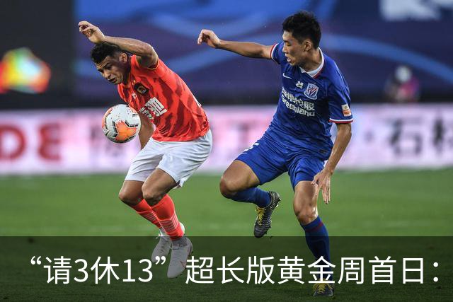 “请3休13”超长版黄金周首日：本地及周边游预订占比超六成，多地景区启动限流