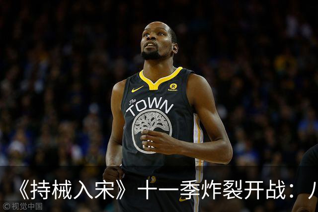 《持械入宋》十一季炸裂开战：八天破城，林昭封神西北！