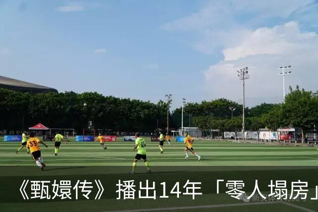《甄嬛传》播出14年「零人塌房」冲上微博热搜 网惊呆：内娱奇迹