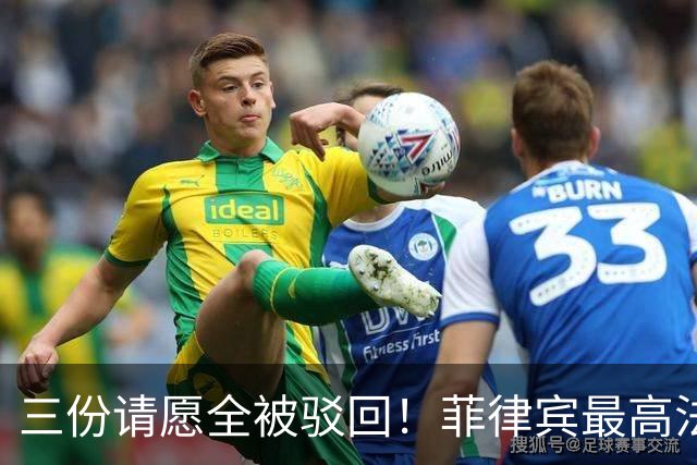三份请愿全被驳回！菲律宾最高法院不介入莎拉弹劾门槛争议