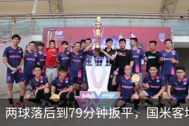 两球落后到79分钟扳平，国米客场2比2守住不败