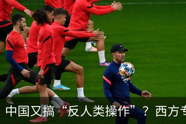 中国又搞“反人类操作”？西方专家直言：中国即将消灭第二个沙漠