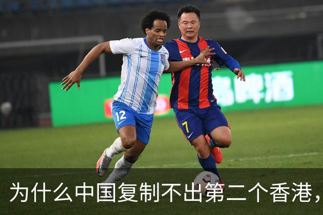 为什么中国复制不出第二个香港，因为这五个条件再也无法满足