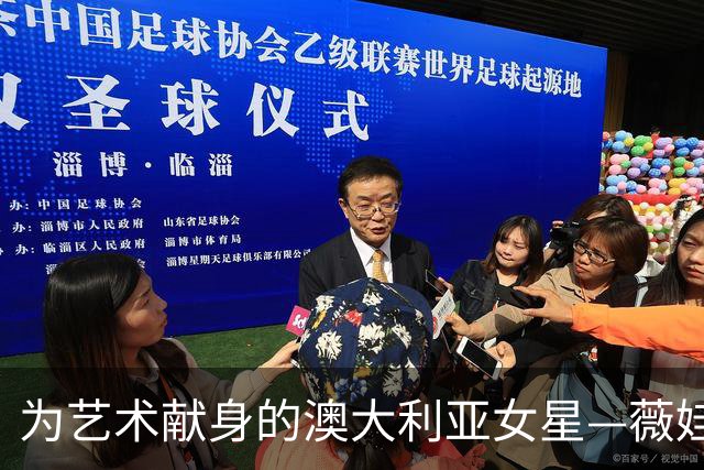 为艺术献身的澳大利亚女星—薇娃·碧安卡，代表作《斯巴达克斯》