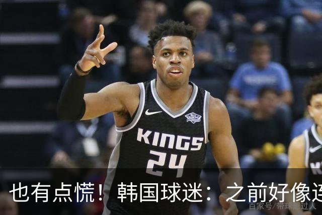 也有点慌！韩国球迷：之前好像连输了两次中国 对主教练毫无信心