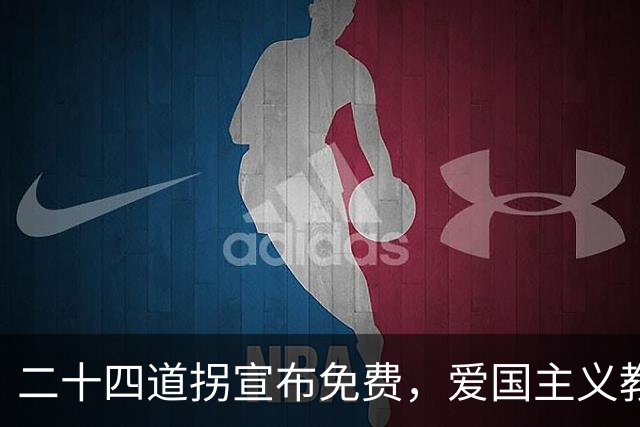 二十四道拐宣布免费，爱国主义教育基地不该“擦边收费”