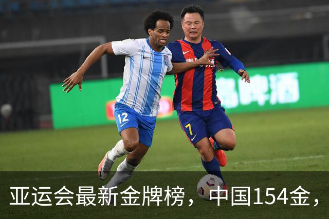 亚运会最新金牌榜，中国154金，印度仅10金，中国男排晋级4强！