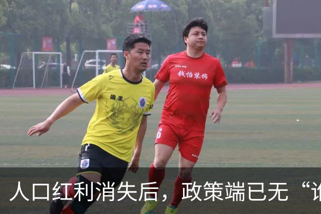 人口红利消失后，政策端已无“谁都不得罪”的空间了