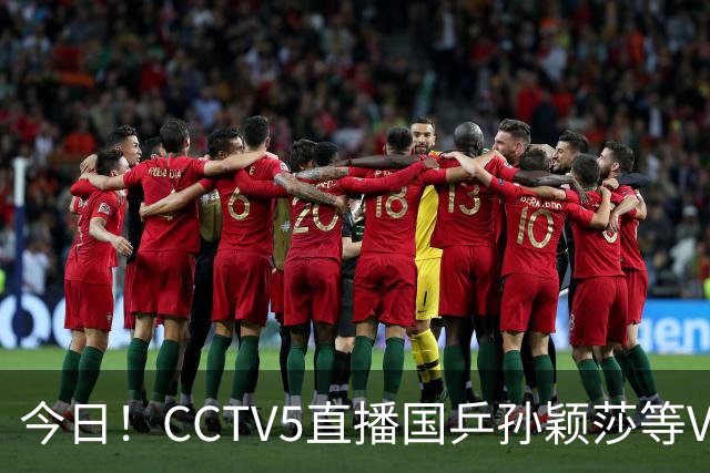 今日！CCTV5直播国乒孙颖莎等VS日本，冲击亚运会金牌，王曼昱PK早田希娜