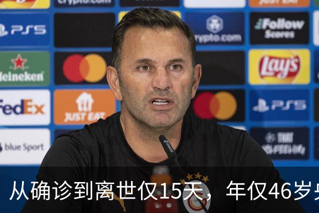 从确诊到离世仅15天，年仅46岁央视主持人顾国宁，给大家提了个醒