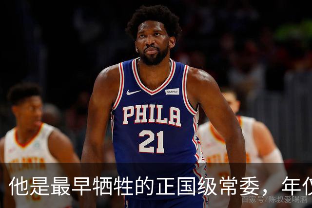 他是最早牺牲的正国级常委，年仅26岁，叛徒的最终下场如何？