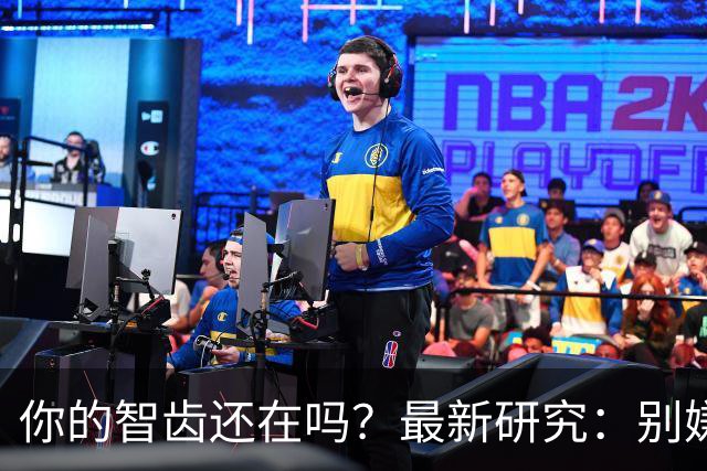 你的智齿还在吗？最新研究：别嫌智齿是「多余的牙」，它是干细胞「仓库」！不仅能修复神经，减轻阿尔茨海默病脑损伤，还像神经元一样放电