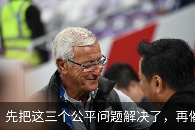 先把这三个公平问题解决了，再催大家交社保也不迟