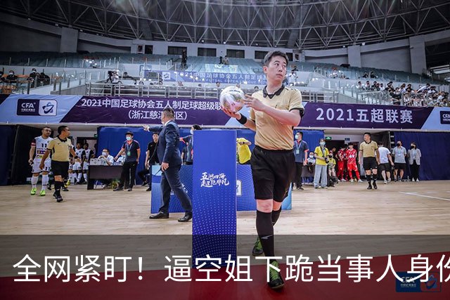 全网紧盯！逼空姐下跪当事人身份浮出水面，东航亮出名字欧某某，照片被网友扒出