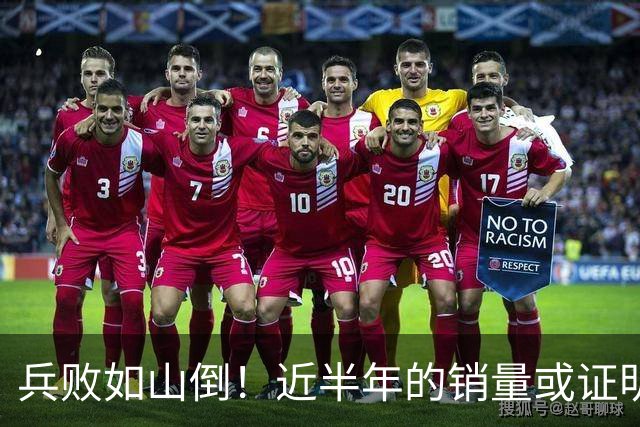 兵败如山倒！近半年的销量或证明了，中国不再需要二线豪华品牌