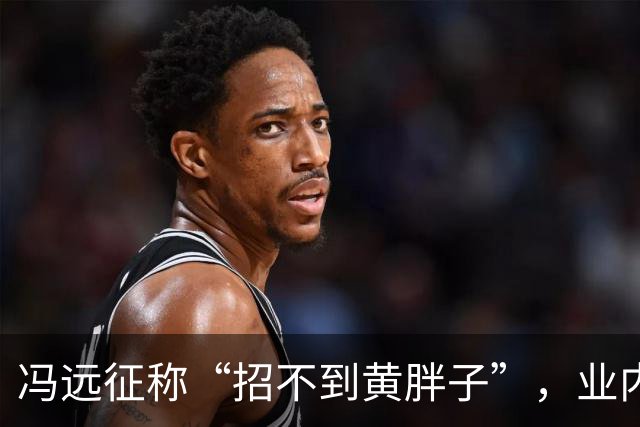 冯远征称“招不到黄胖子”，业内专家：多方因素造成艺考“颜值内卷”