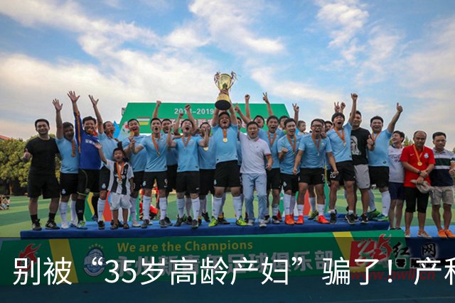 别被“35岁高龄产妇”骗了！产科专家科普：不同年龄生娃，确实影响智商，但……