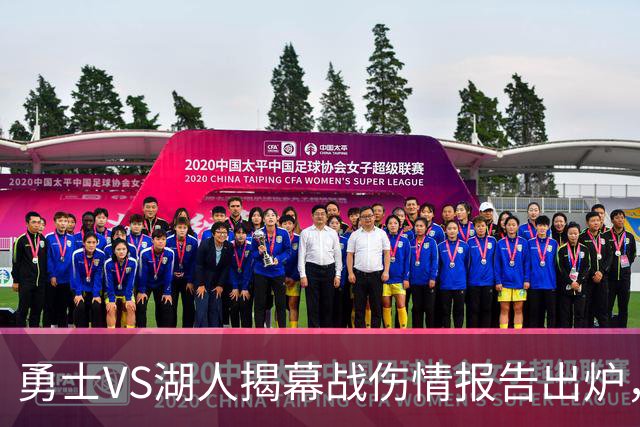 勇士VS湖人揭幕战伤情报告出炉，波姐缺阵，库里双喜临门