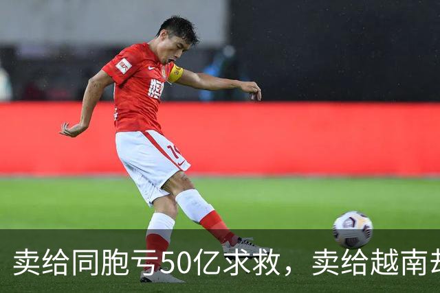 卖给同胞亏50亿求救，卖给越南却按0.63元/度，中国电价被撕开两副面孔