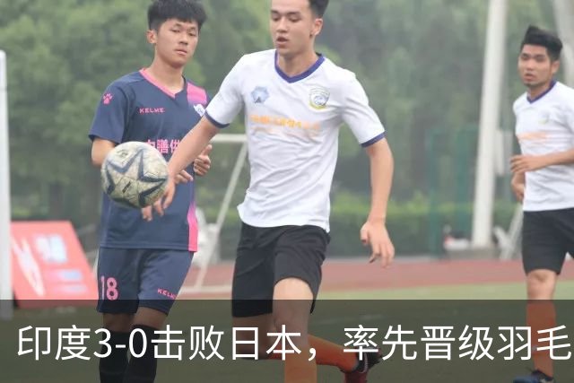 印度3-0击败日本，率先晋级羽毛球男子团体半决赛