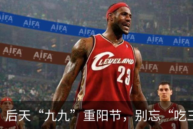 后天“九九”重阳节，别忘“吃三样，做一事，忌一事”习俗，敬老爱老过重阳