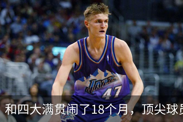 和四大满贯闹了18个月，顶尖球员们为何突然收手