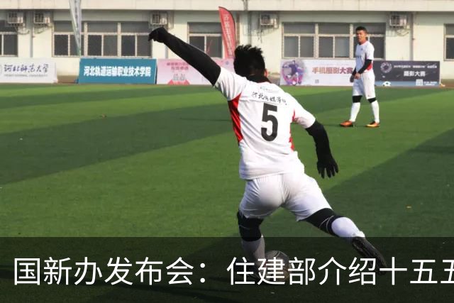 国新办发布会：住建部介绍十五五将改造地下管网约77万公里 投资超5万亿元
