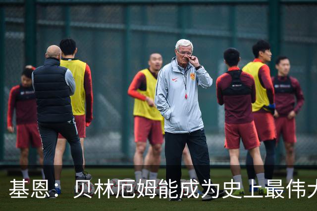 基恩：贝林厄姆能成为史上最伟大球员之一，克罗地亚像是直布罗陀