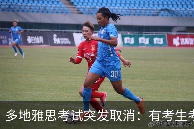 多地雅思考试突发取消：有考生考试中途被通知摘下耳机，律师称考试主办方或构成违约