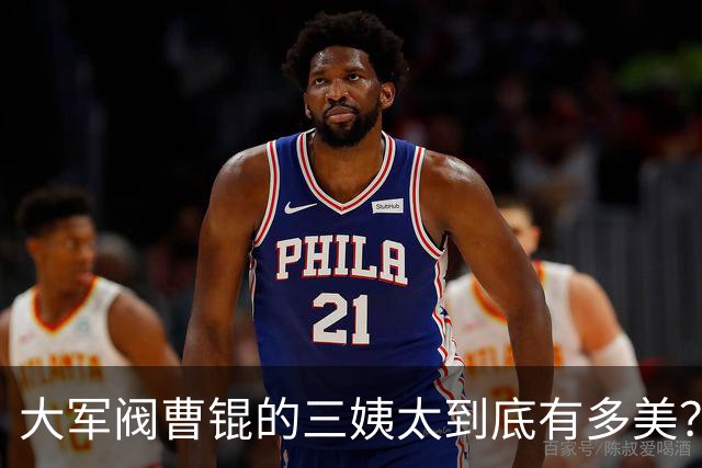 大军阀曹锟的三姨太到底有多美？这是她的真实容貌，妩媚风情动人