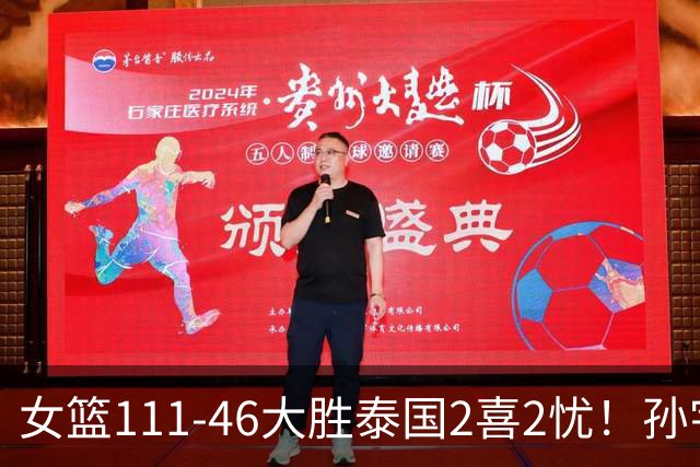 女篮111-46大胜泰国2喜2忧！孙宇奇兵，刘禹彤+失误太辣眼！
