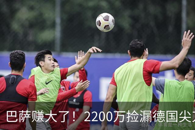 巴萨赚大了！2200万捡漏德国尖刀 如今7场5球重返国家队