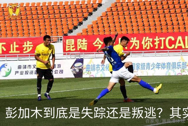 彭加木到底是失踪还是叛逃？其实这一切，早就在他的计划之内？
