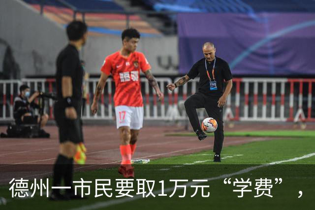 德州一市民要取1万元“学费”，银行为何惊动民警？
