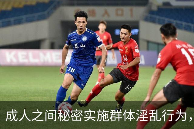 成人之间秘密实施群体淫乱行为，不构成犯罪！张明楷发表专家意见