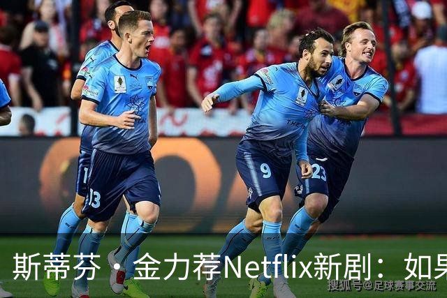 斯蒂芬·金力荐Netflix新剧：如果死人溶进供水系统会怎样？