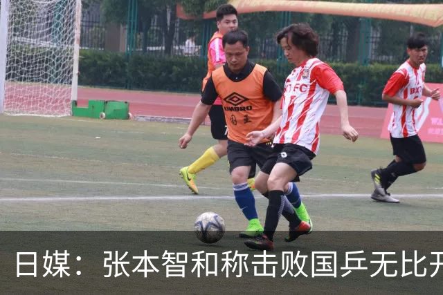 日媒：张本智和称击败国乒无比开心，击败王楚钦早在夺冠计划之中