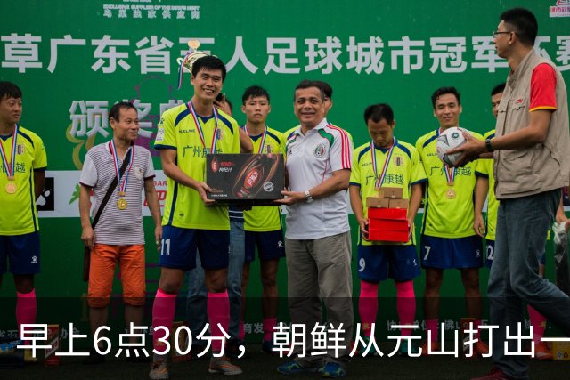 早上6点30分，朝鲜从元山打出一枚导弹：4种飞行轨迹来回切换！美国可能拦截不了，日本告急了！