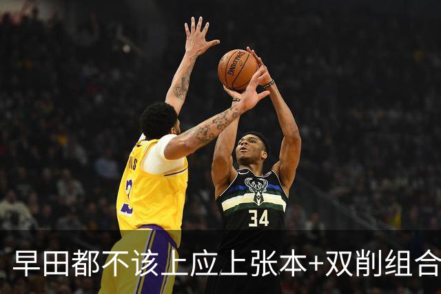 早田都不该上应上张本+双削组合 日本网友评亚锦赛日女乒女团卫冕