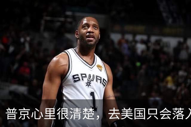 普京心里很清楚，去美国只会落入特朗普圈套，不如来中国实惠