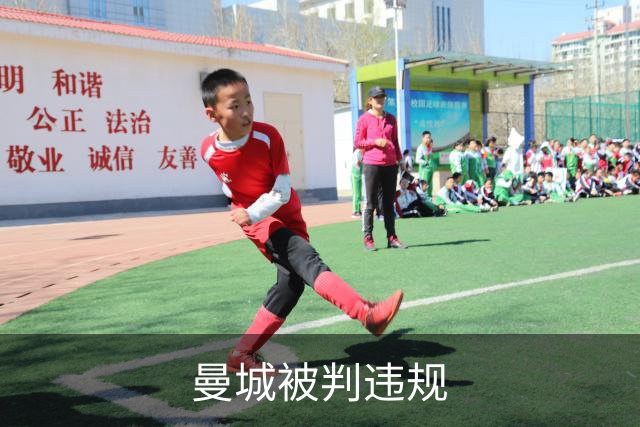 曼城被判违规;若曼城遭遇重罚,皇马有意引进曼城3名中场球员!