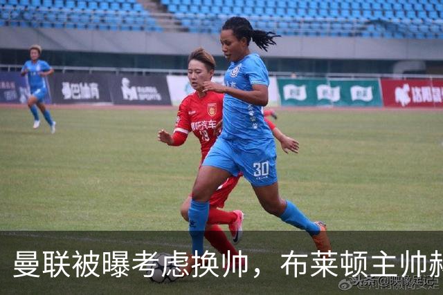 曼联被曝考虑换帅，布莱顿主帅赫尔泽勒成候选