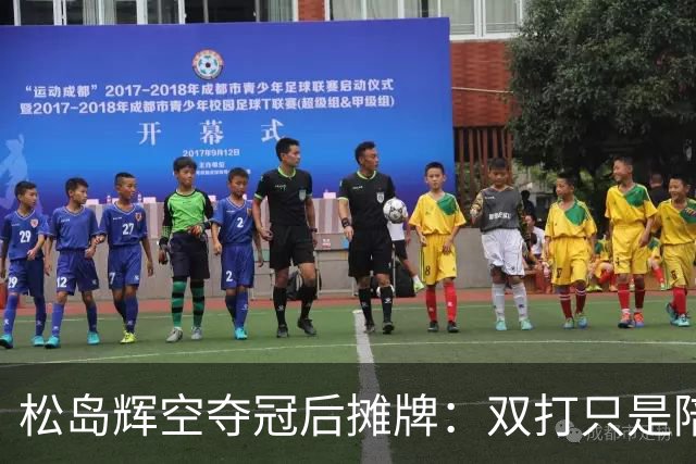 松岛辉空夺冠后摊牌：双打只是陪跑，林昀儒输球用中文赢回人心