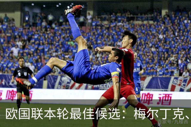 欧国联本轮最佳候选：梅尔丁克、马夫罗帕诺斯、菲利克斯、亚马尔