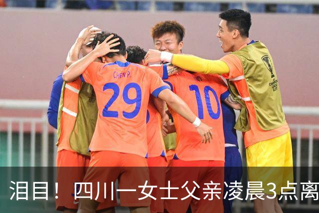 泪目！四川一女士父亲凌晨3点离世，她连呼3声，邻居急忙赶来相助