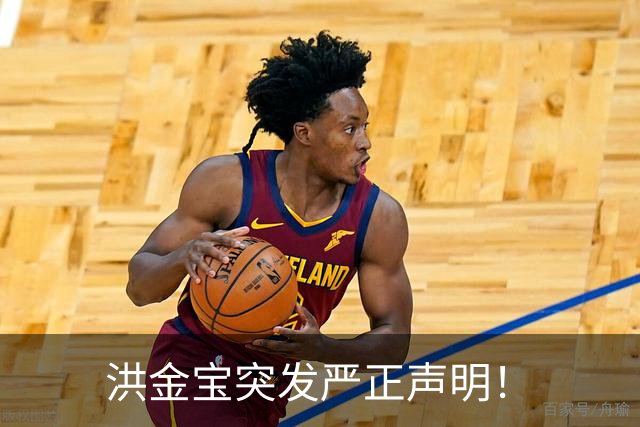洪金宝突发严正声明！