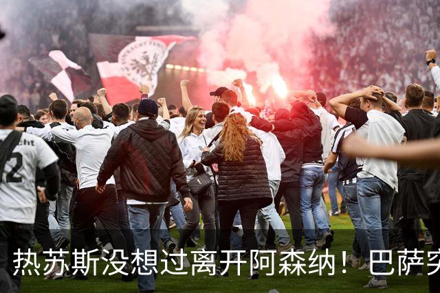 热苏斯没想过离开阿森纳！巴萨突然邀约，让他改变了主意